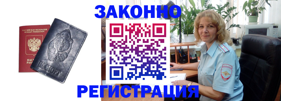 прописка законно в Питкяранте