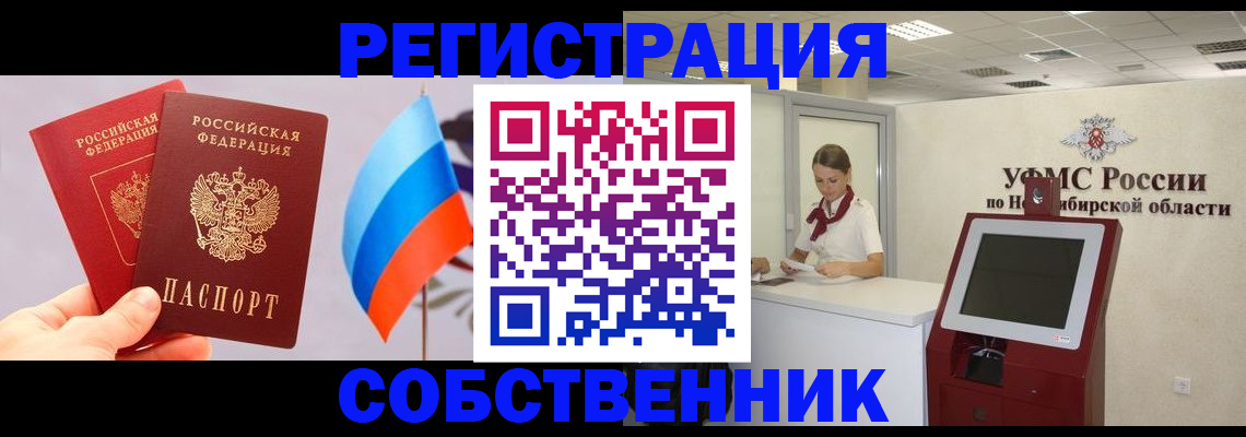 временная регистрация в Питкяранте
