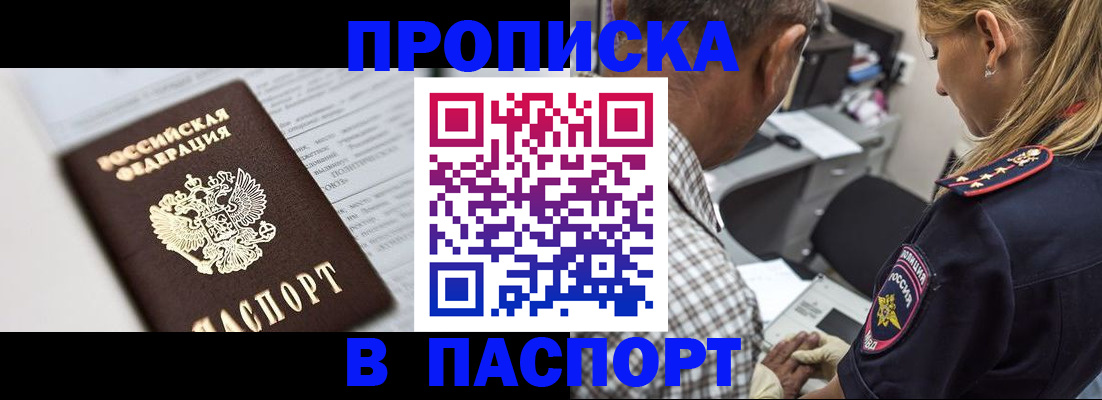 временная регистрация в Питкяранте