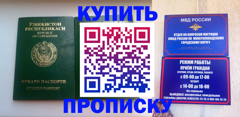 прописка регистрация в Питкяранте