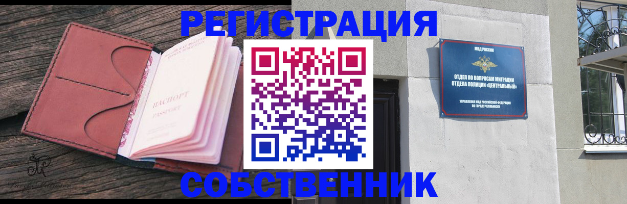 прописка регистрация в Питкяранте